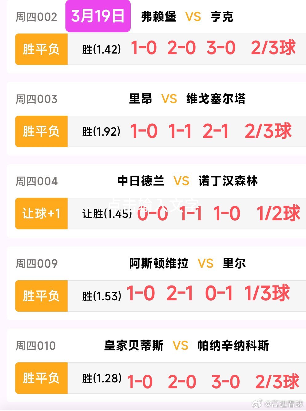 世界杯赛程将近，在这个卷的世道，稳中求发展才是硬道理欧罗巴杯:里昂VS维格塞尔塔