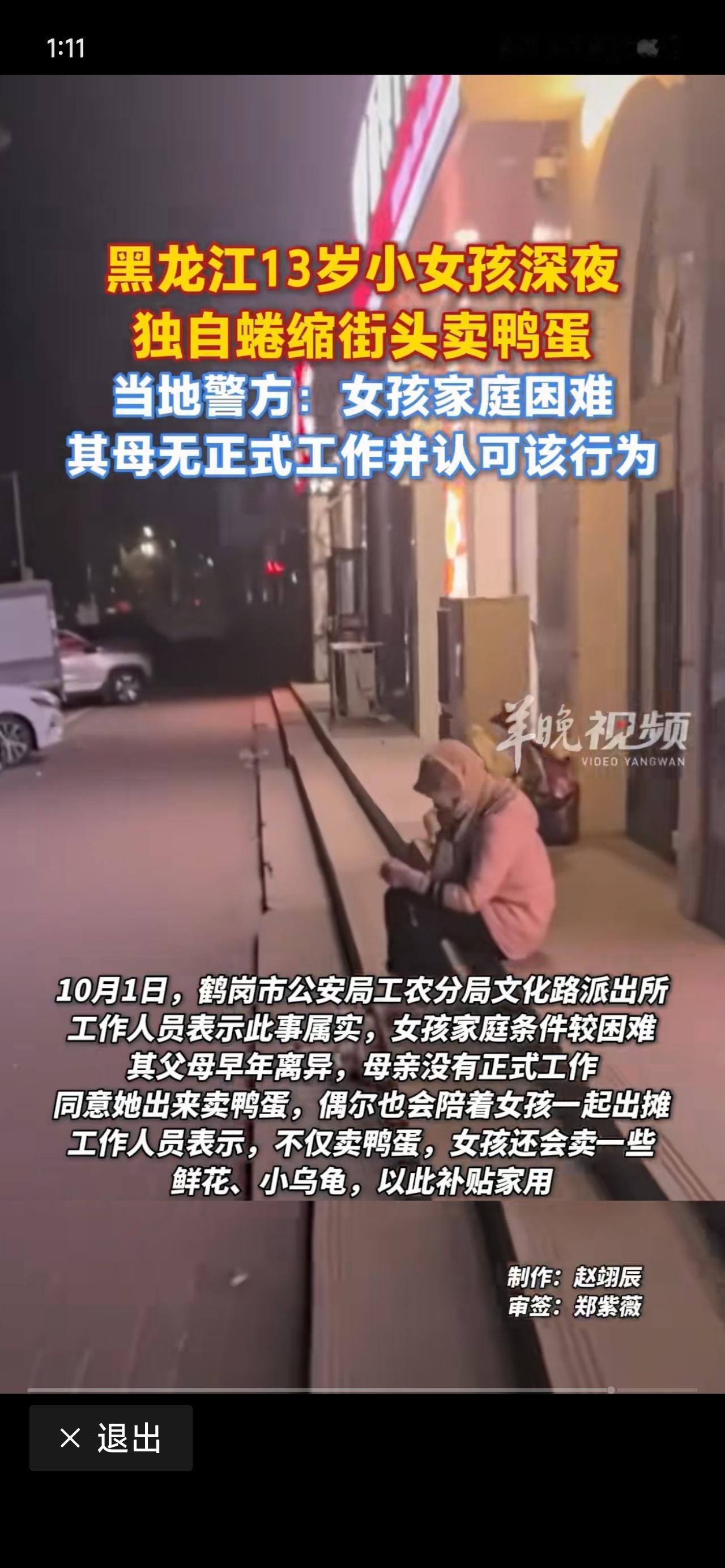 别人家13岁的女孩或许在家里连碗筷都未曾洗过，她却以羸弱的肩膀，扛起了生活的重担