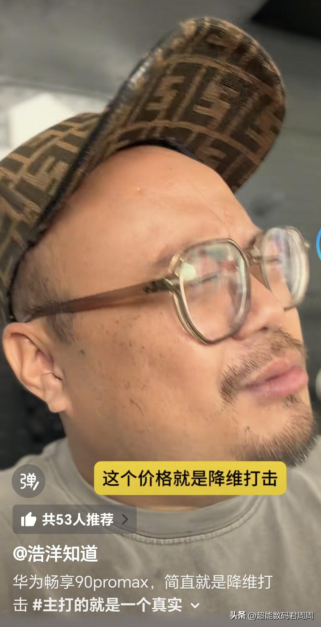 畅享90Pro max10分钟卖了10万台的数据有待验证，但无疑证明了该机型的火