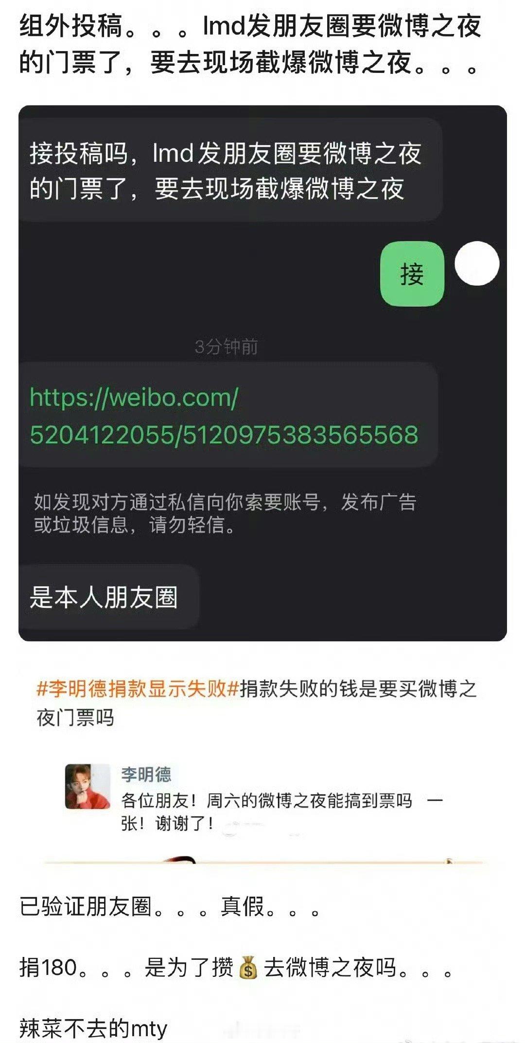 笑不活了哈哈哈哈哈哈哈哈哈，继星光大赏明德元年事件爆发后，明德大败而归，称要退圈