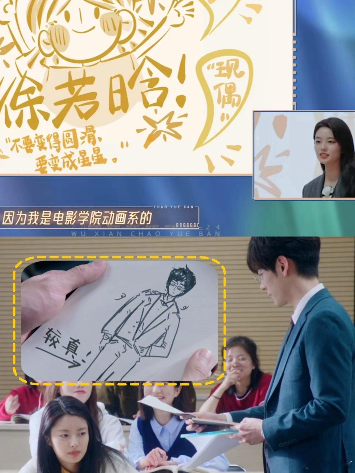 突然意识到美术生好牛看到这个词条条，让我一下子想到了徐若晗，脑海里全是她在桃花坞