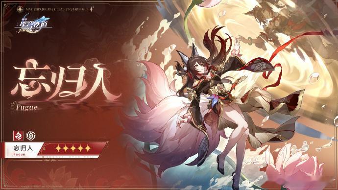 #星穹铁道忘归人##崩坏星穹铁道# 亡妻归来，谢谢阮师傅，阮梅师傅妙手回春啊[苦