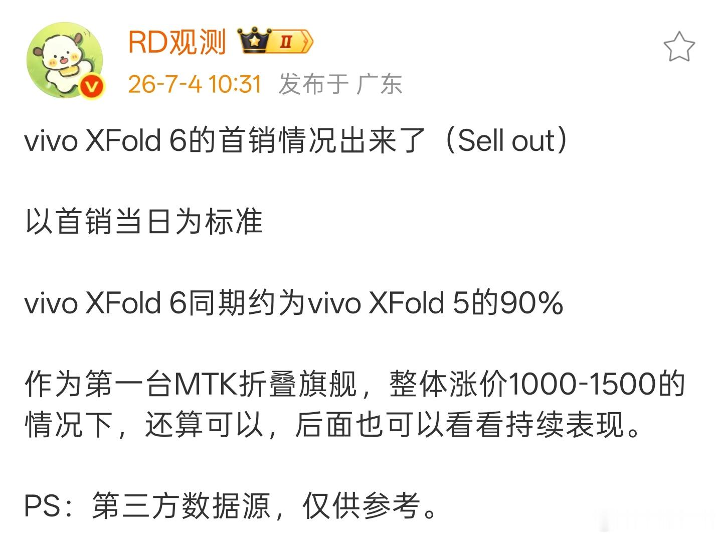 RD观测发vivoXFold6的首销情况了，约为上代同期的90%，在今年内存涨价