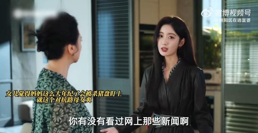 母女俩都以为遇到了对的人，却互相指责对方的对象是骗子，各种想办法验证，结果发现俩