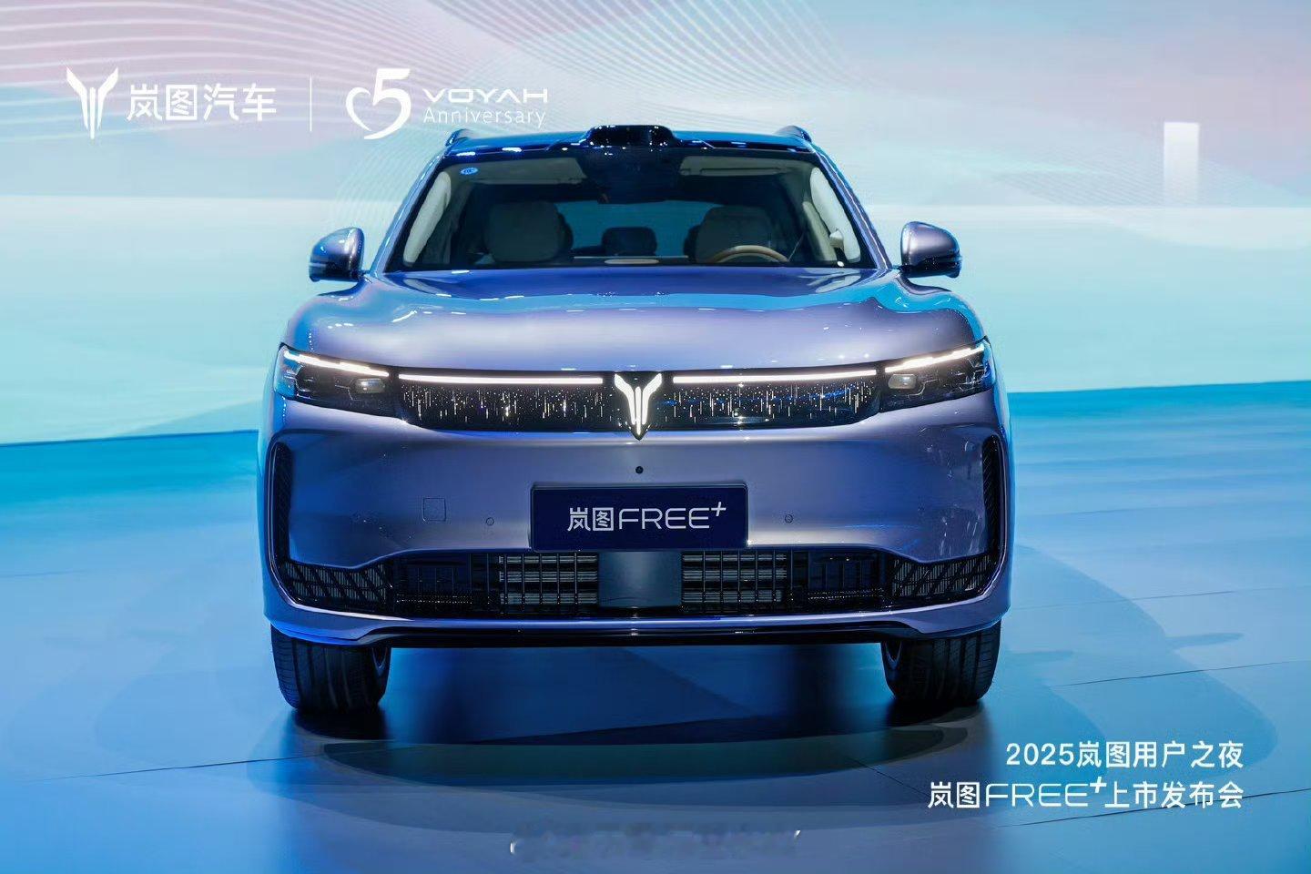 岚图FREE+掀翻20万级牌桌大v聊车 看了岚图FREE+发布会，因为岚图是国企