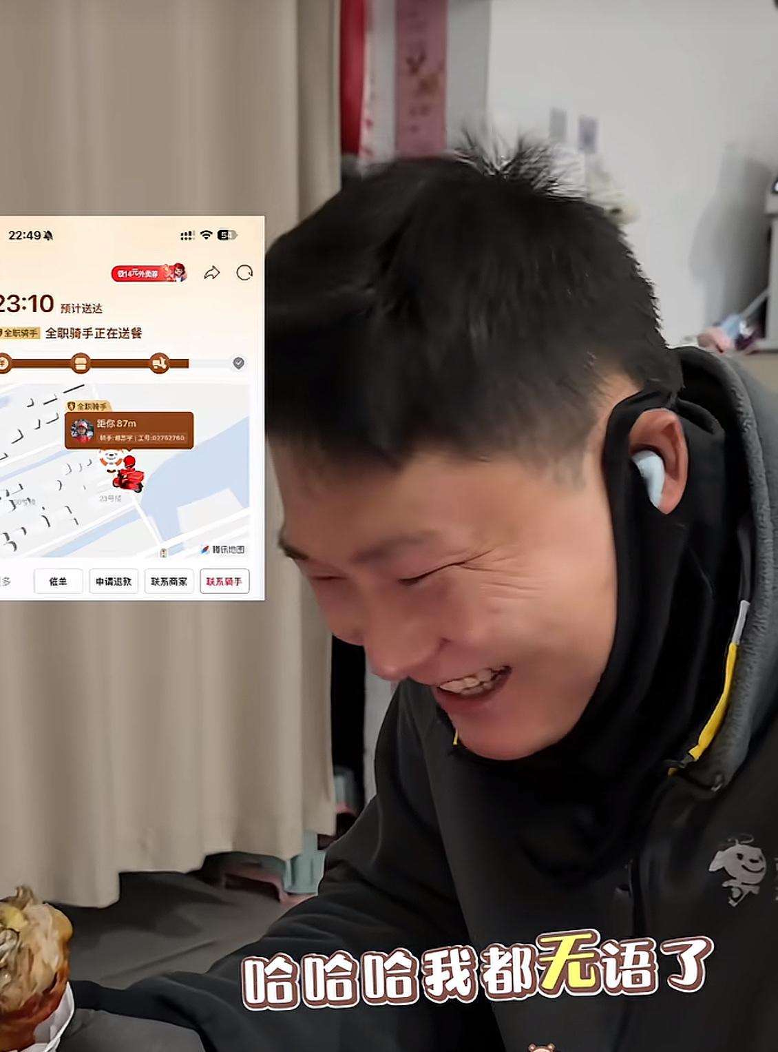 老婆大半夜嘴馋，偷偷下单炸鸡腿，本打算悄咪咪背着老公解馋，万万没想到这单外卖刚好