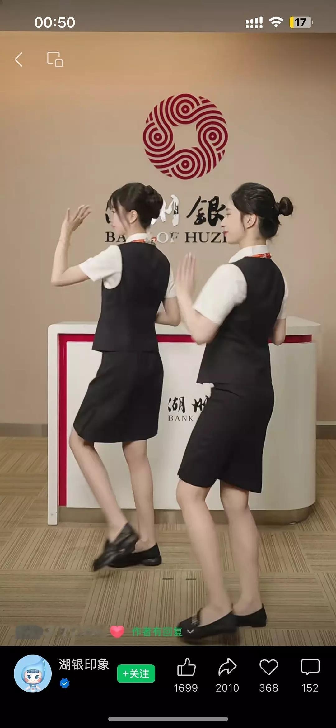 银行官方号拍的视频？ ​​​