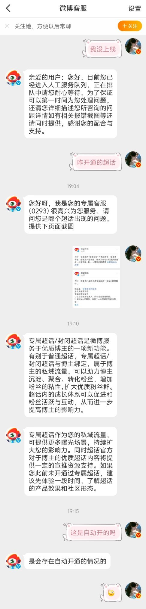 emmmm大眼你还怪爱我的呢