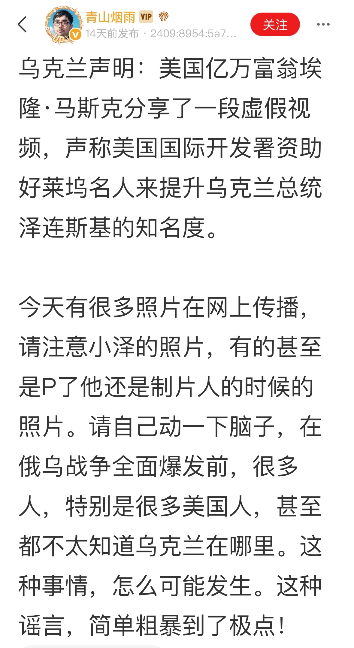 伟大的马斯克，不应该参与政治，搞政治的人，难免说假话，不说假话，干不成大事，而搞