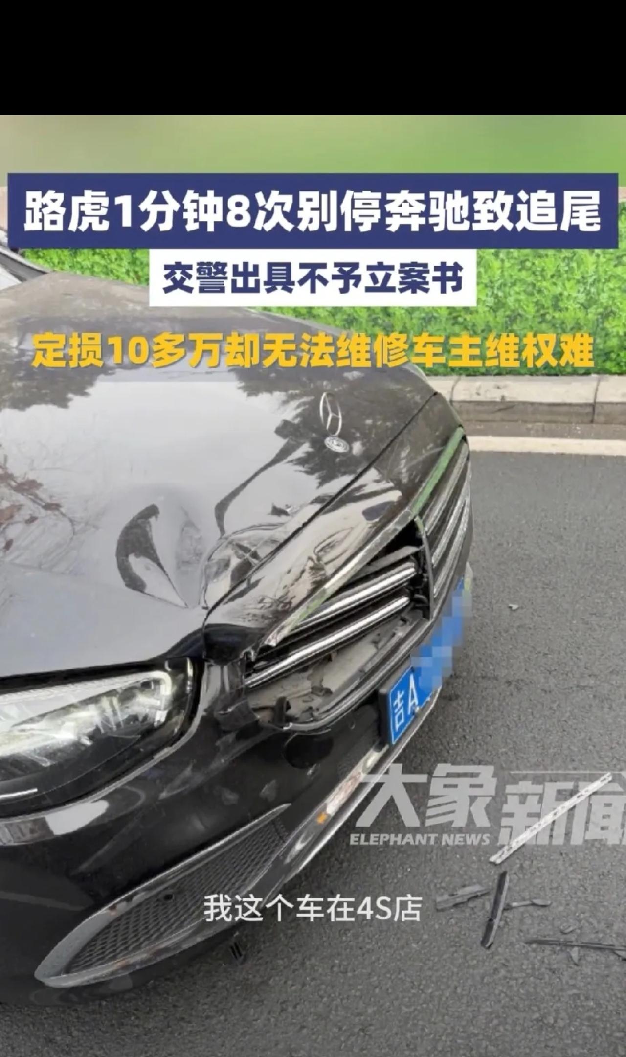 吉林长春，男子正常开车行驶，途中竟被一辆陌生的黑色路虎连续别车，短短53秒就别停