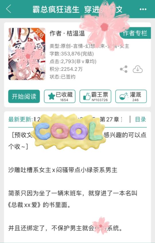 这个霸总有点绿茶