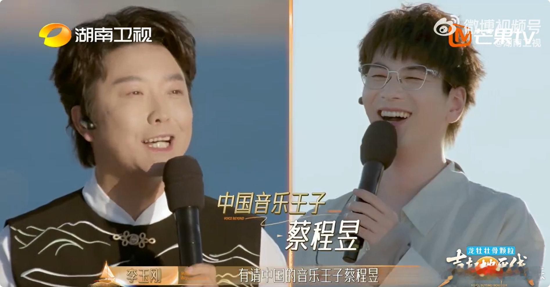 李玉刚在线邀请蔡程昱合作里海的晚风都见证了这份认可，李玉刚邀蔡程昱合作，这波音乐