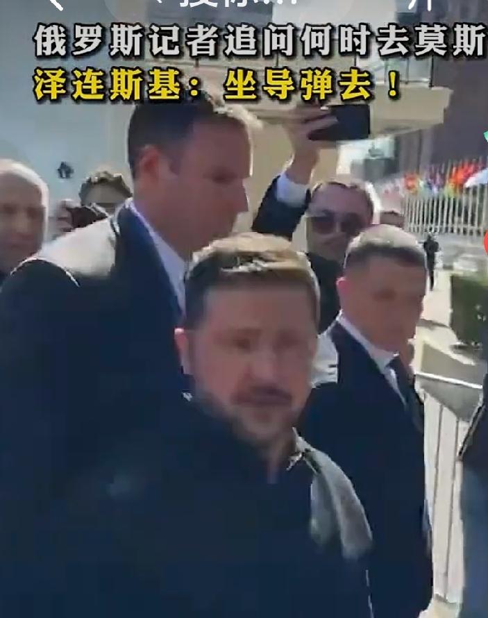 特朗普再次鼓励泽连斯基去莫斯科，泽连斯基不悦爆粗口，乌方否认不属实
 
彭博社消