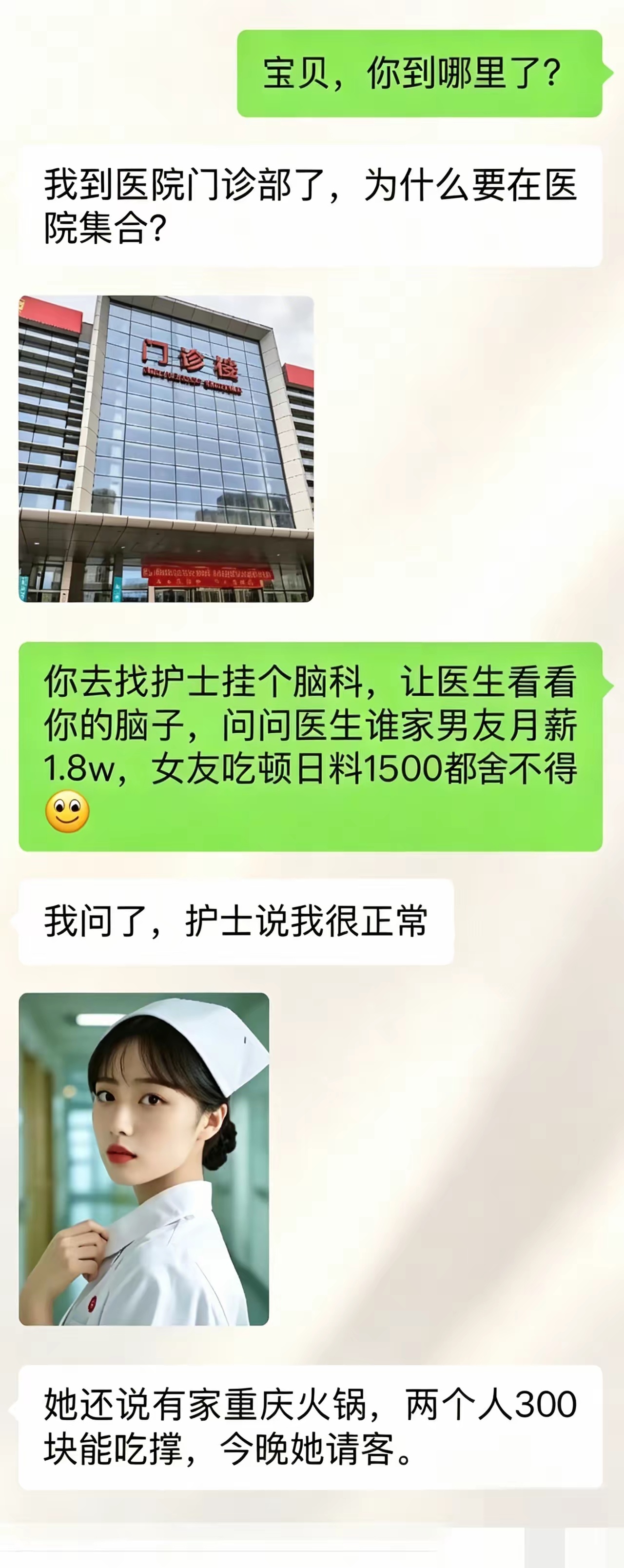 谁家男盆友是这种的人