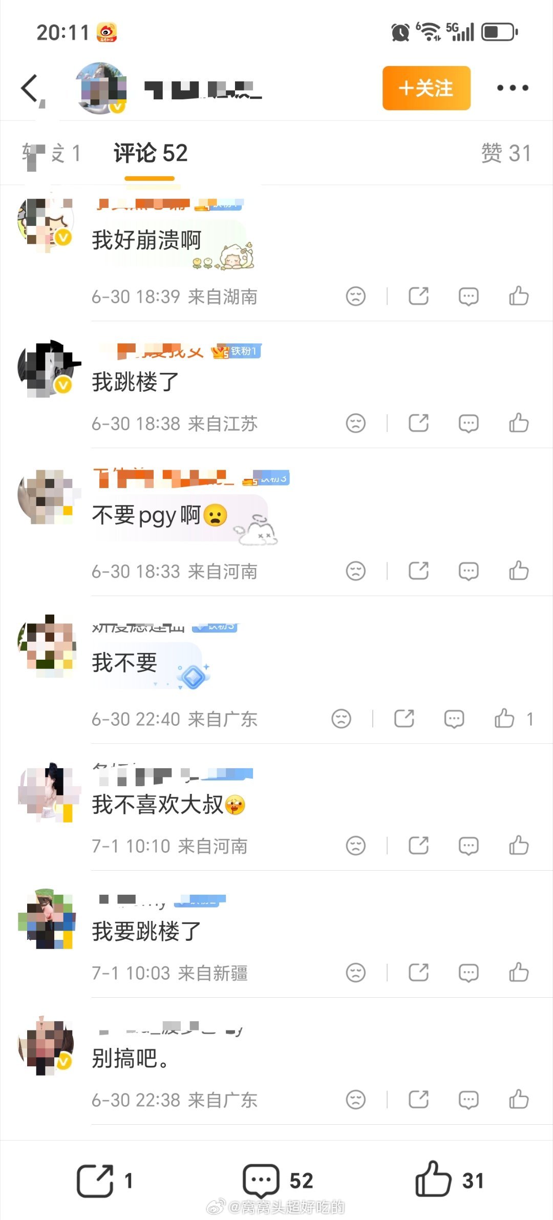 鹿毛把劳碌搭档的年轻流量撕了个遍，现在听说新剧要搭pgy，不撕了但是要眺楼了