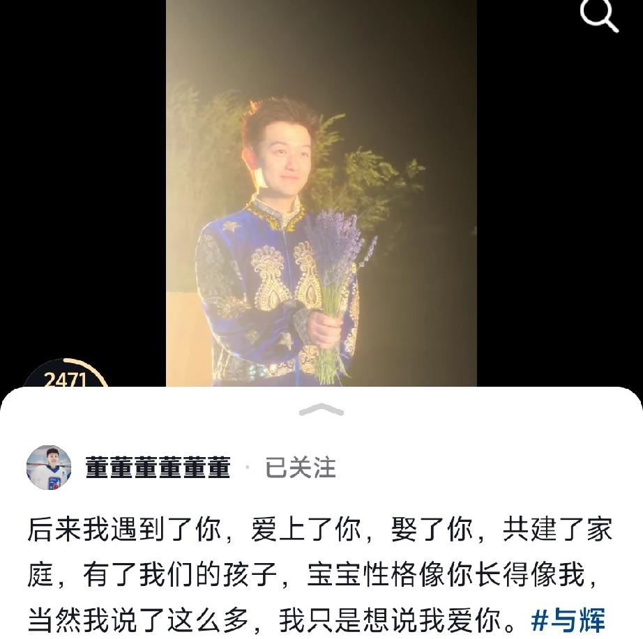 懂浪漫的男人太帅了，而懂浪漫又懂感恩的男人更是帅到无敌！
董董就薰衣草花田拍的视