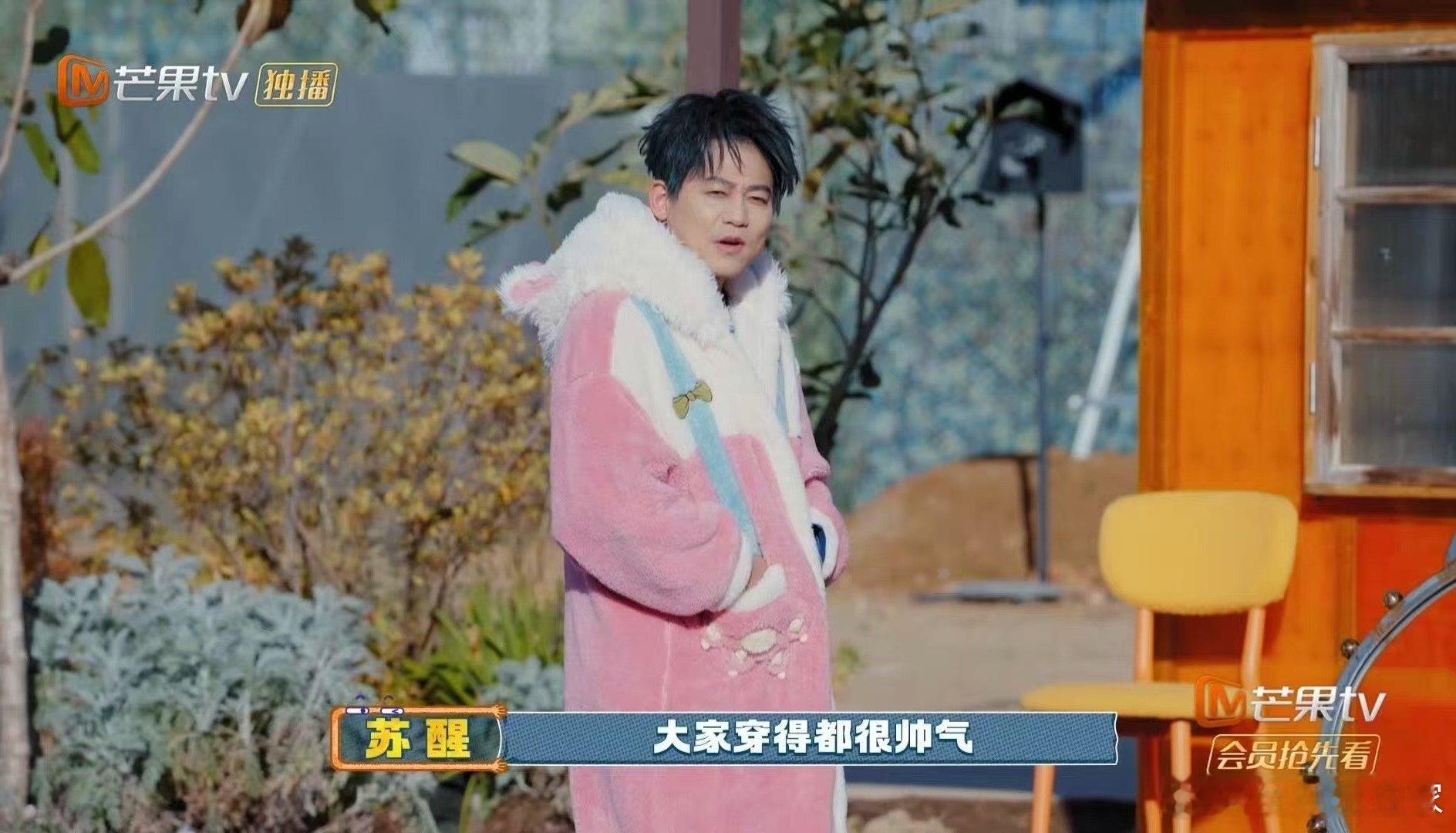 苏醒睡衣虽粉表情够狠快乐老友记苏醒粉色睡衣造型反差感绝了，可爱外形下藏着超狠的气