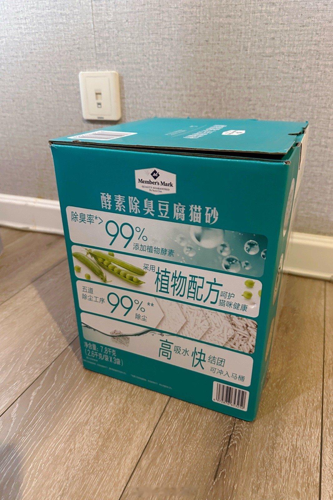 贱内买的新猫砂到货了，我问她为啥选臭豆腐口味，难道能跟猫屎负负得正么？她说我看错