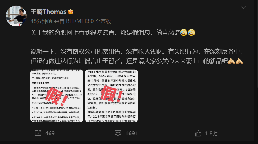 王腾称没有窃取公司机密出售 [允悲]不要太过分...... ​​​