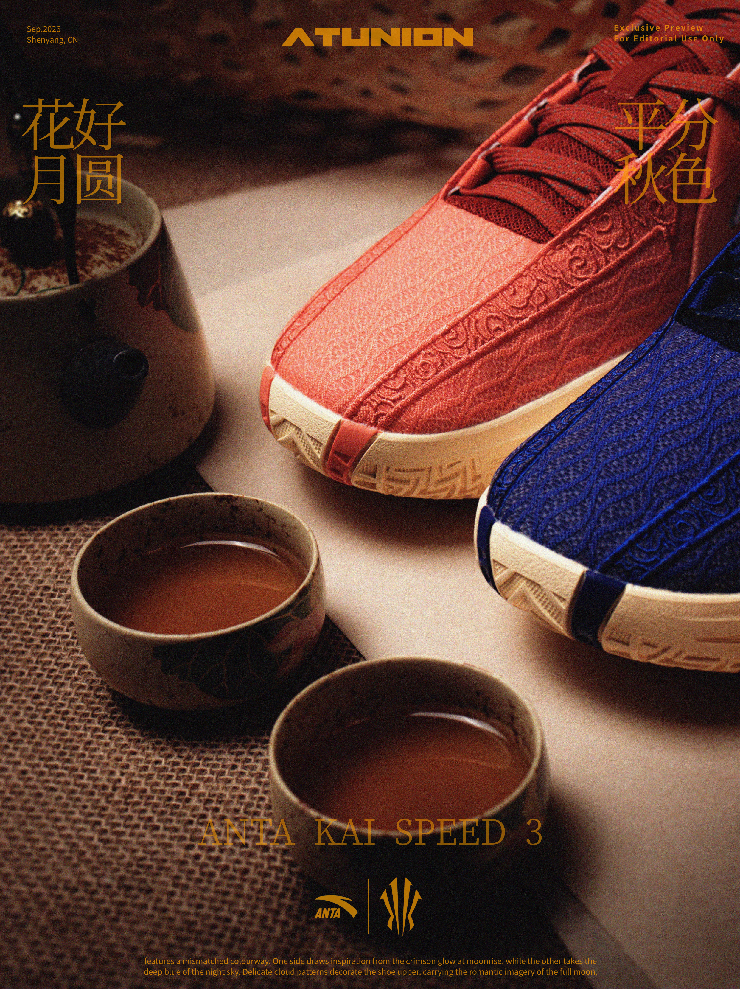 ANTA KAI SPEED3「中秋」作为安踏欧文先驱三代的首发配色，以传统节日