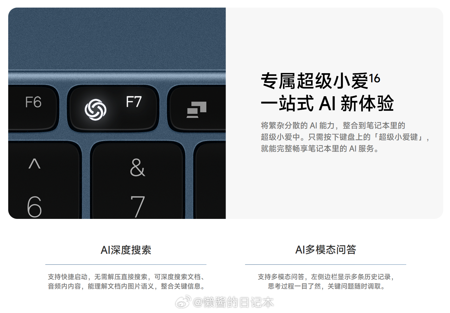 小米澎湃OS3 PC客户端的“超级小爱”来了！“超级小爱”PC客户端正推送给Xi