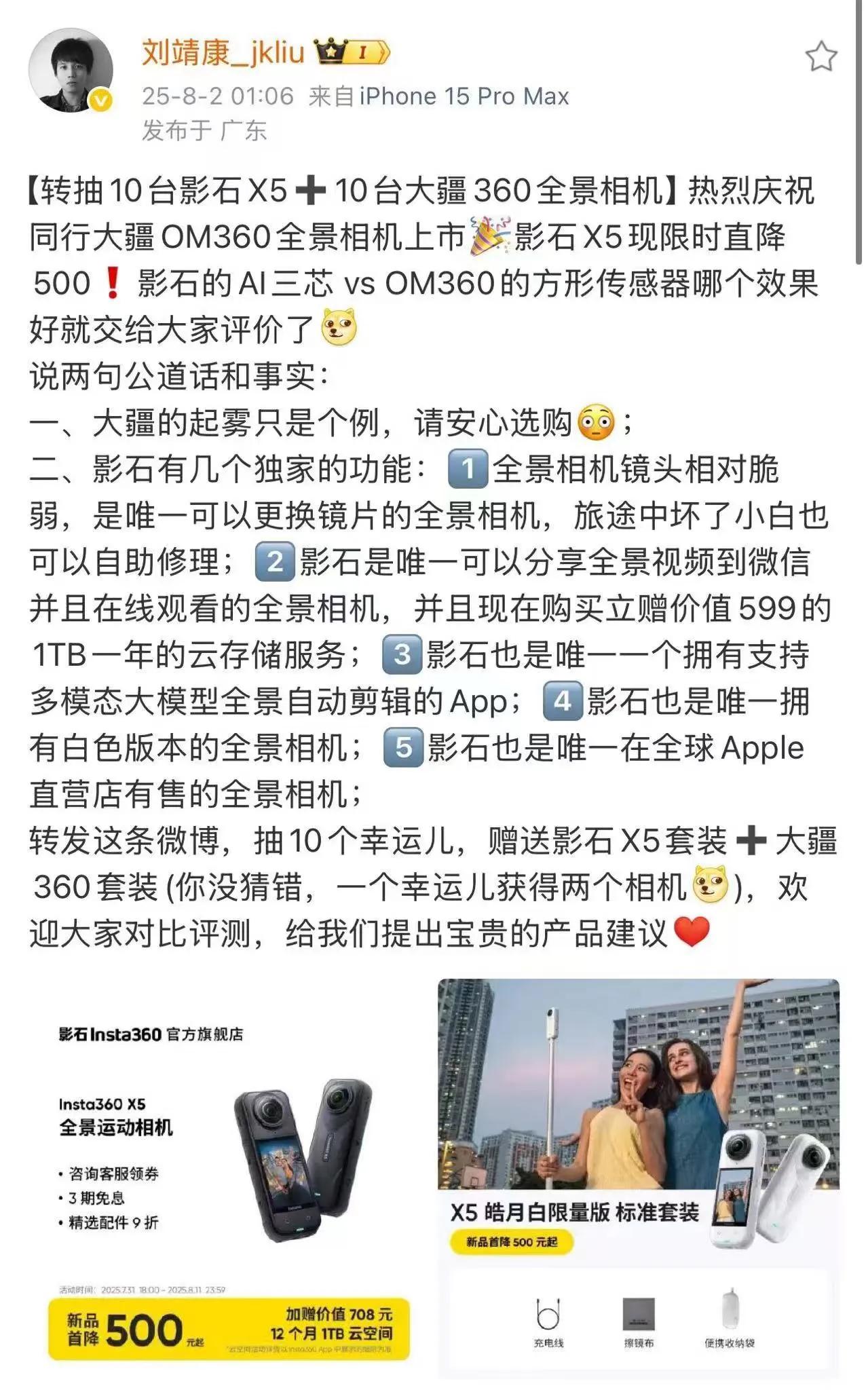 【纯直觉局：你觉得大疆跟影石谁更牛逼？】

能找大疆事的，估计也就影石了。
不是