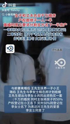 “打错算盘了！”广东一男子和二婚妻子，共同出资购买了套价值千万的婚房，男子提出房