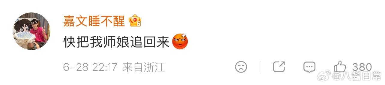 牌牌琦发文说要追回小伊伊。公司正式解散，余生只做一件事，挽回婚姻、追回爱人追回小