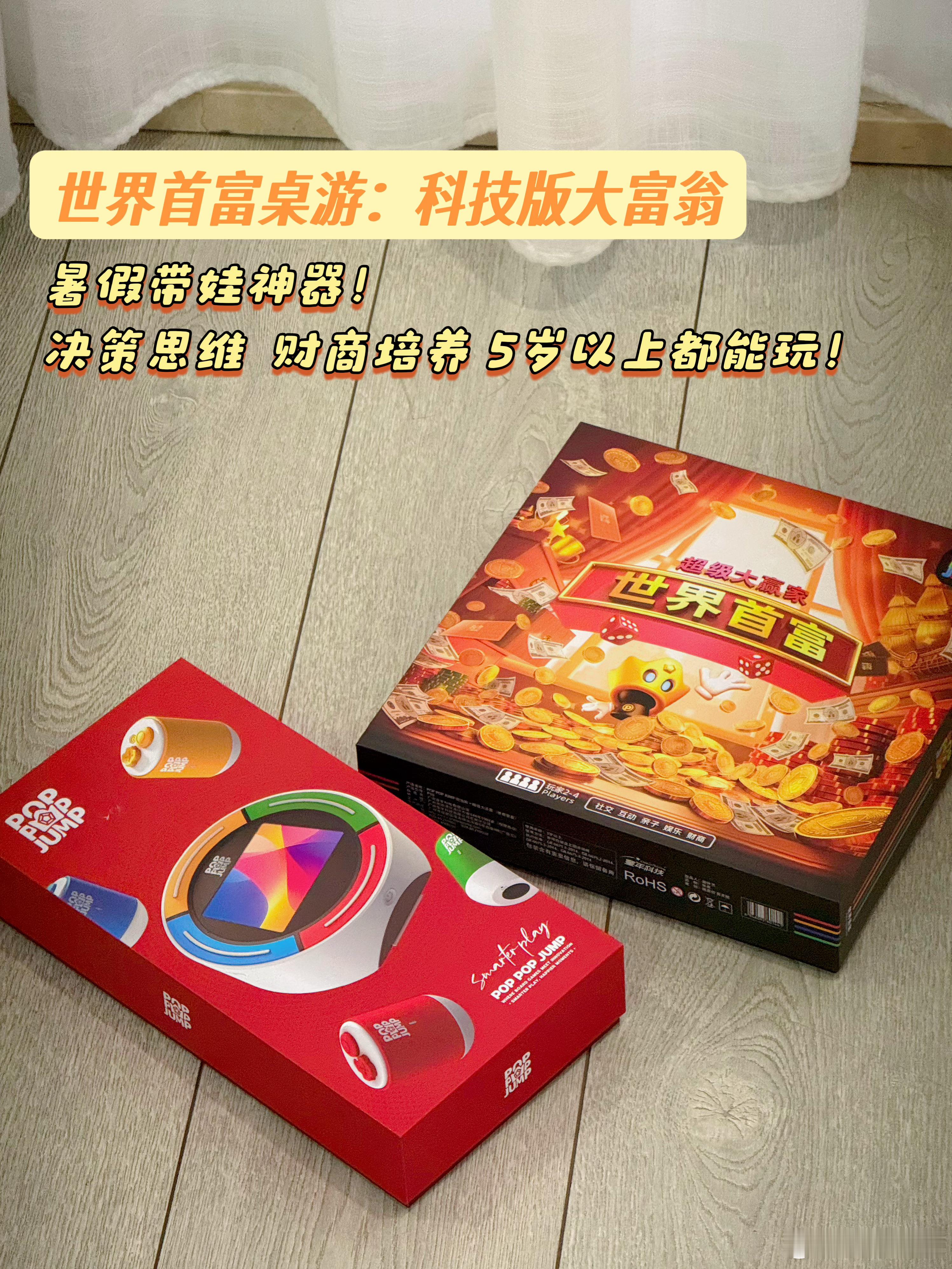 这个暑假发现的带娃神器！一家老小都玩的超级上头（还有附赠效果：猪妹现实生活中也开