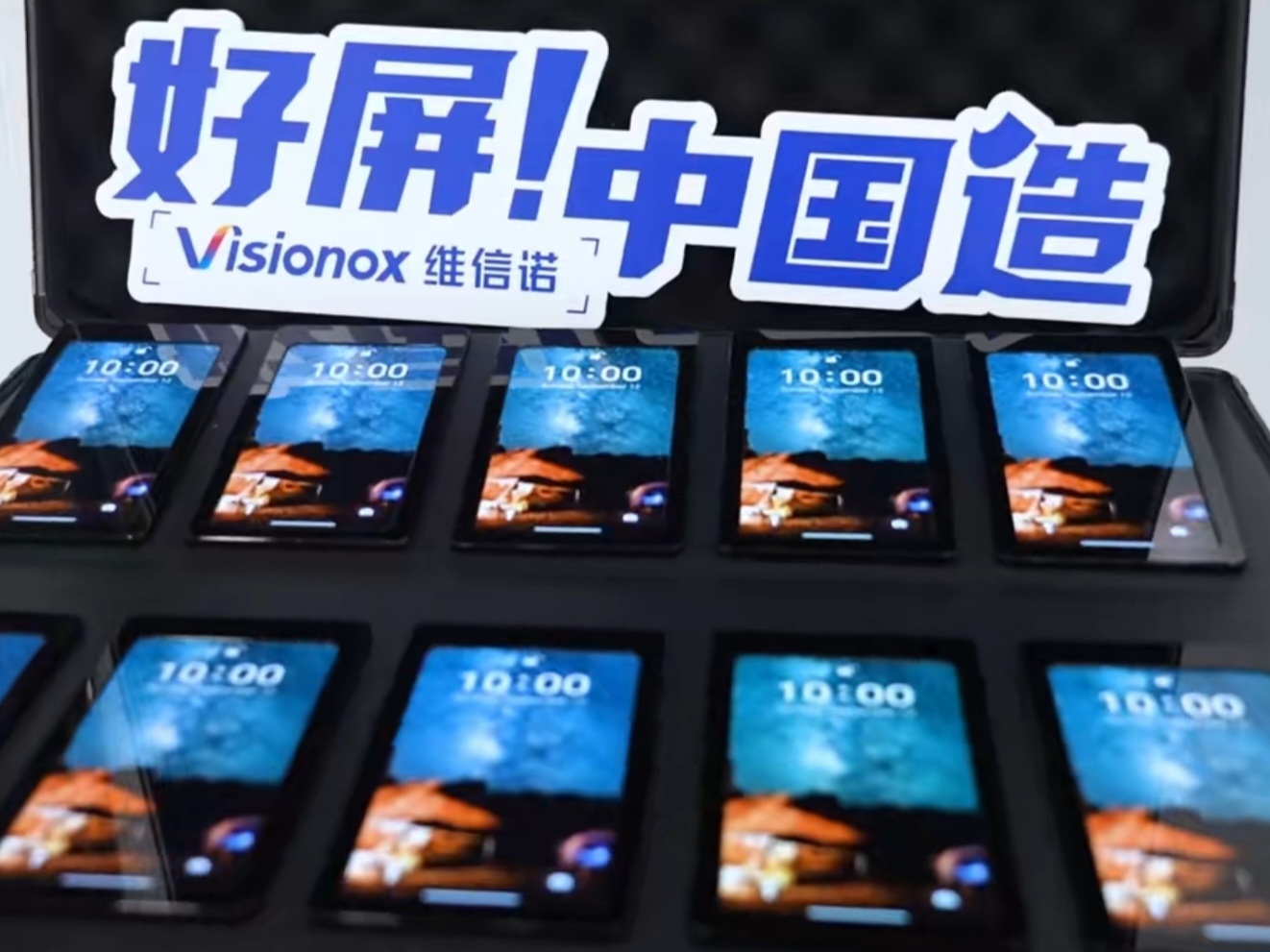 你不会还在单纯的以为，好屏幕只有韩国能造吧？其实咱们国产屏厂现在也很卷，技术也很