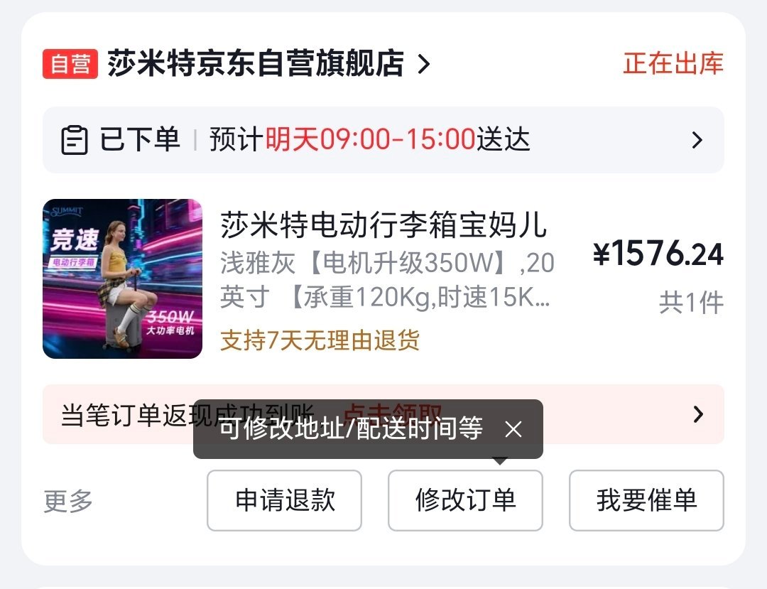 鉴于这次北京车展极端恐怖的超大面积紧急下单了一个电动行李箱不然怕是一天就能把腿跑
