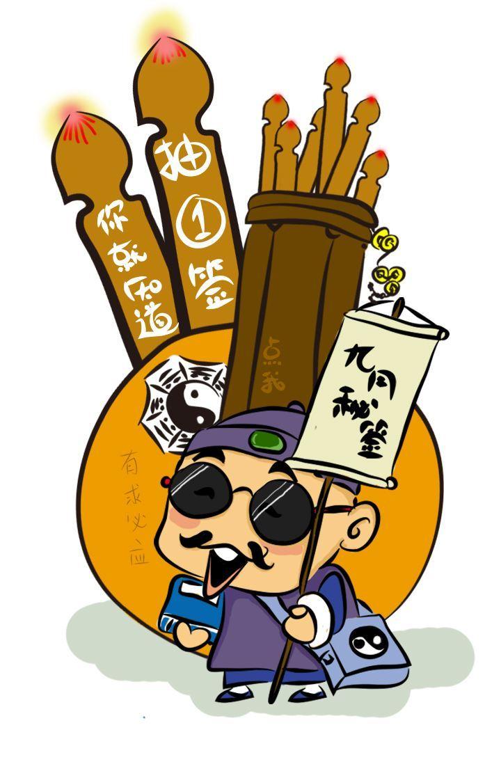 记录我的2026 抽签抽中好运，九宫八卦招财！🔮💰🎭