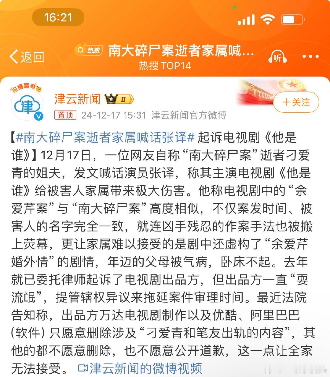 近日关于某事件引发诸多讨论，有人喊话演员，然而更应该起诉片方才对，这与张译并无直