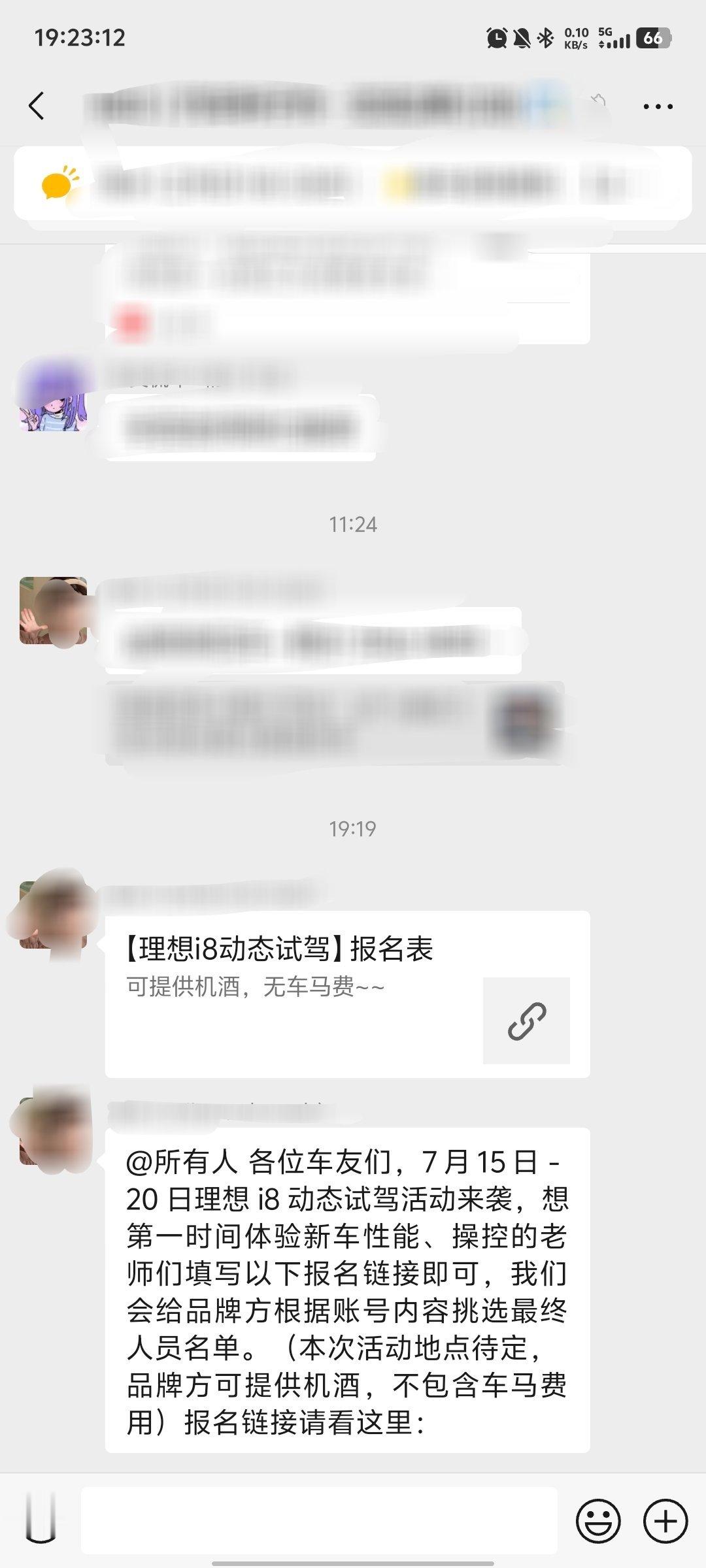 理想i8媒体动态试驾要安排了，7月15日-7月20日。[doge] ​​​
