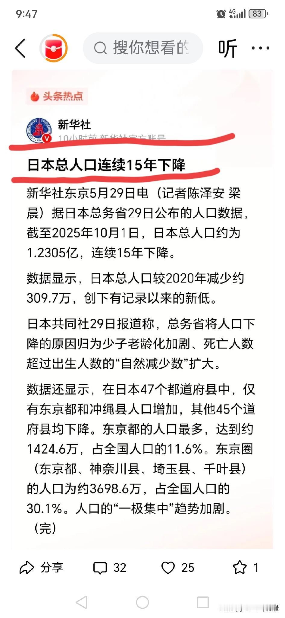 看来，现阶段美国已经退居二线，值班的事，主要由日本来做。
日本已经走上了不断衰落
