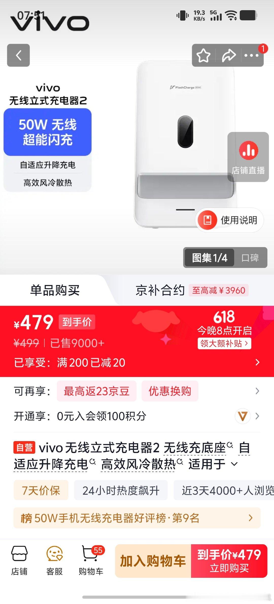 周末快乐，评论微博送出个闲置的vivo无线立式充电器2代。 （