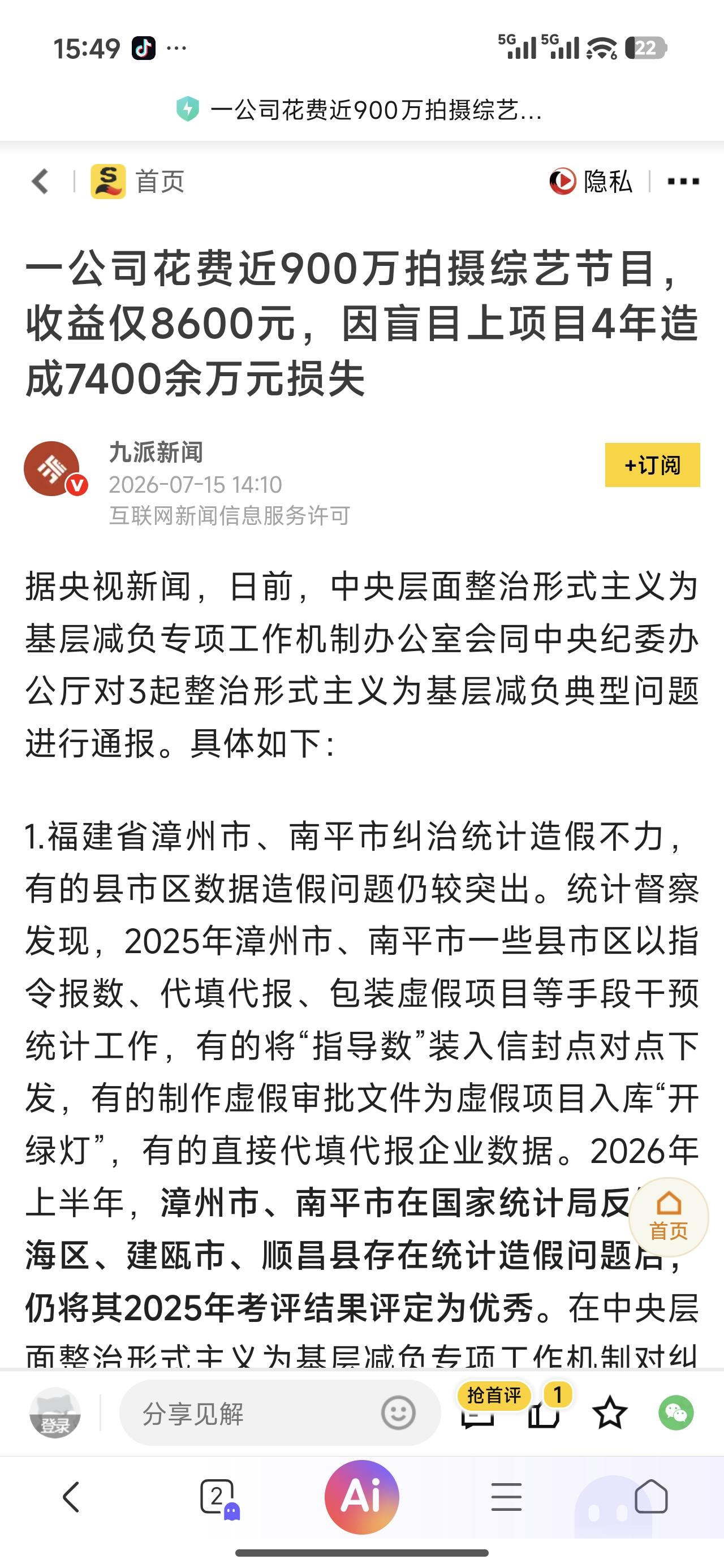 该醒醒了！时代变了，原来那种投综艺稳赚不赔的时代已经一去不复返了！