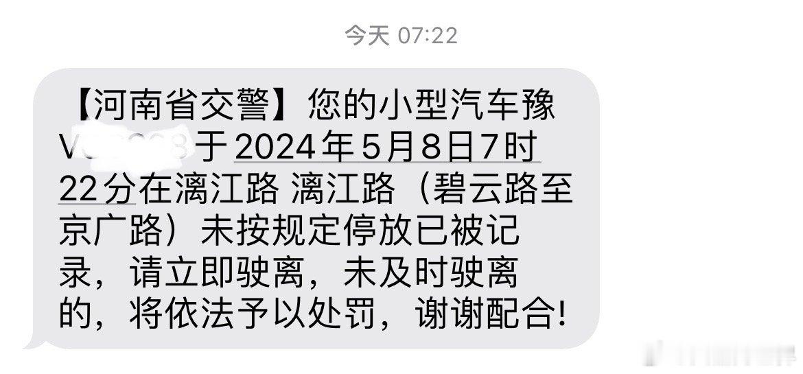 7点22分，交警就上班了！ ​​​