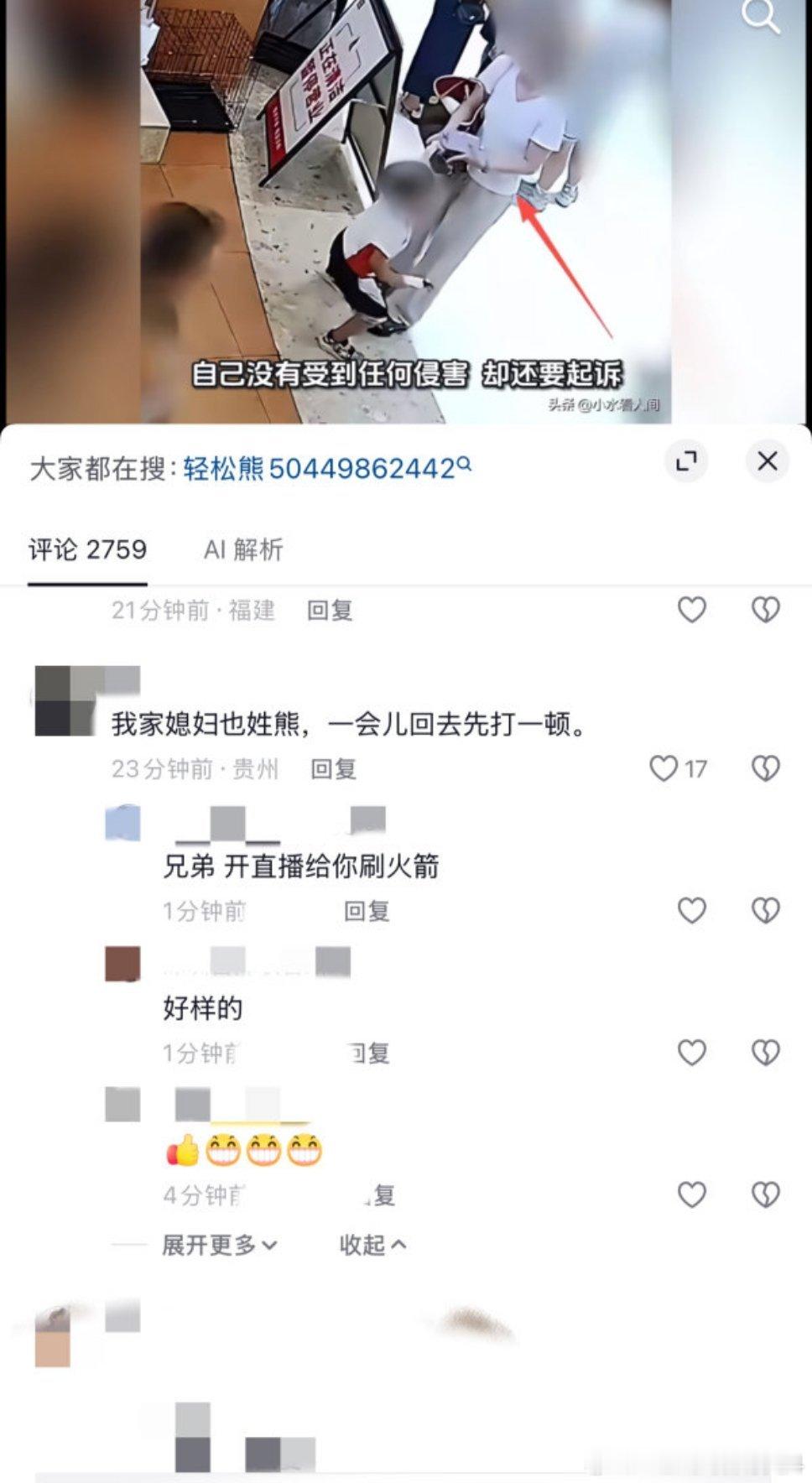 tg 原视频是小孩摸tun事件（带图 ​​​