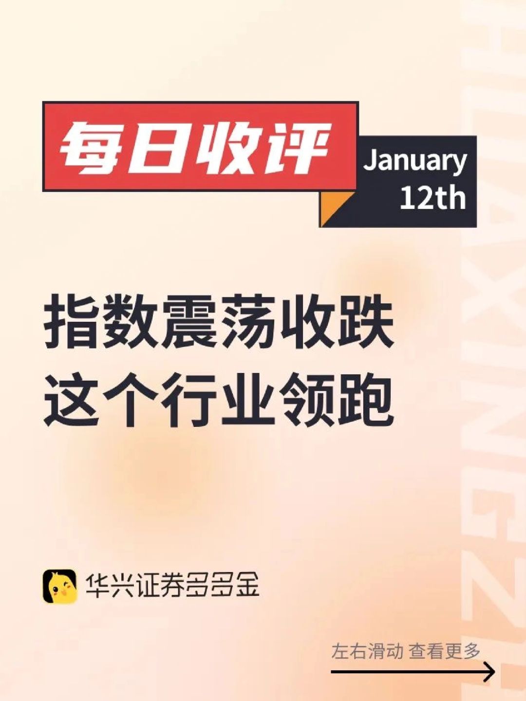 每日收评｜指数震荡收跌，这个行业领跑