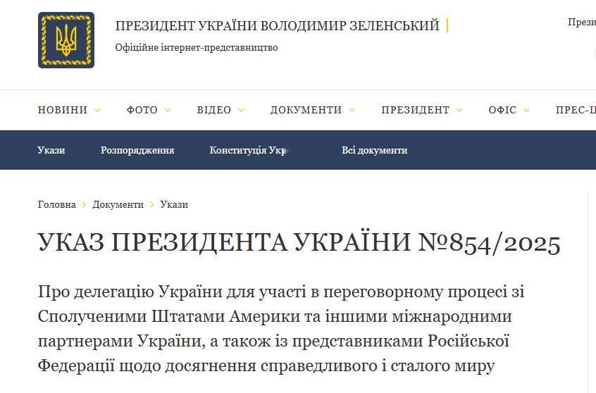 乌克兰总统令：№854/2025

关于乌克兰代表团参加与美利坚合众国及乌克兰其