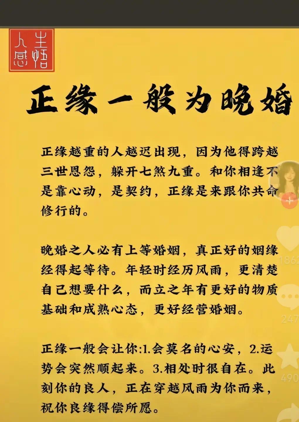 正缘来临六种特性感悟人生 情感正能量