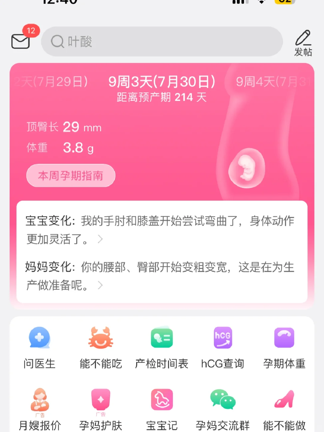怀孕前为什么没有人告诉我孕反有多痛苦！