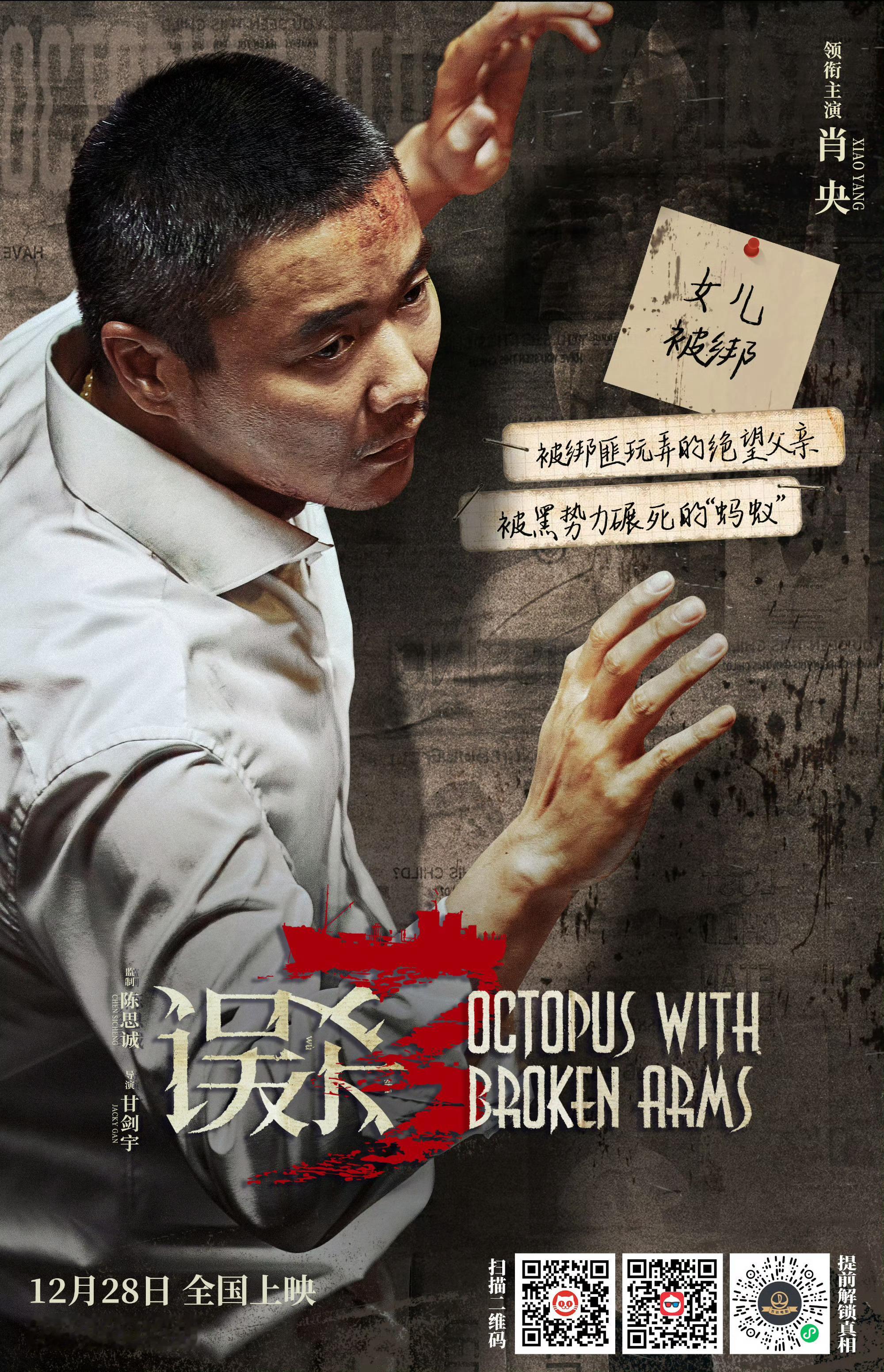 误杀3 23个孩子失踪N重反转 《误杀3》不愧是国产top级犯罪悬疑ip！够 暗