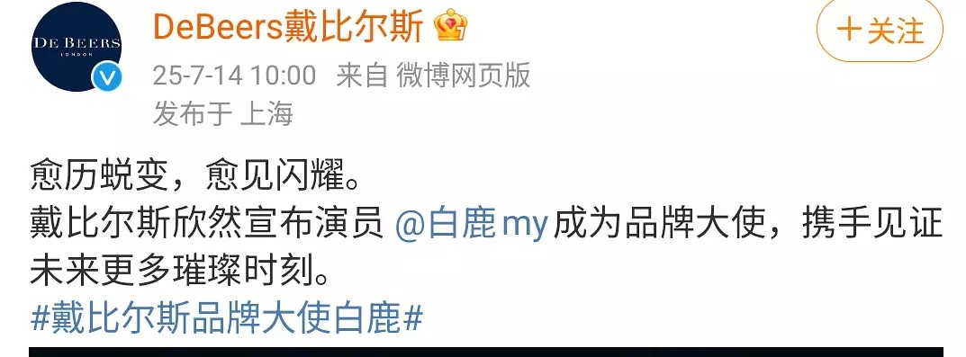 白鹿北上红利完结2个月代言5️⃣增4️⃣升，静候下一部临江仙红利！ ​​​