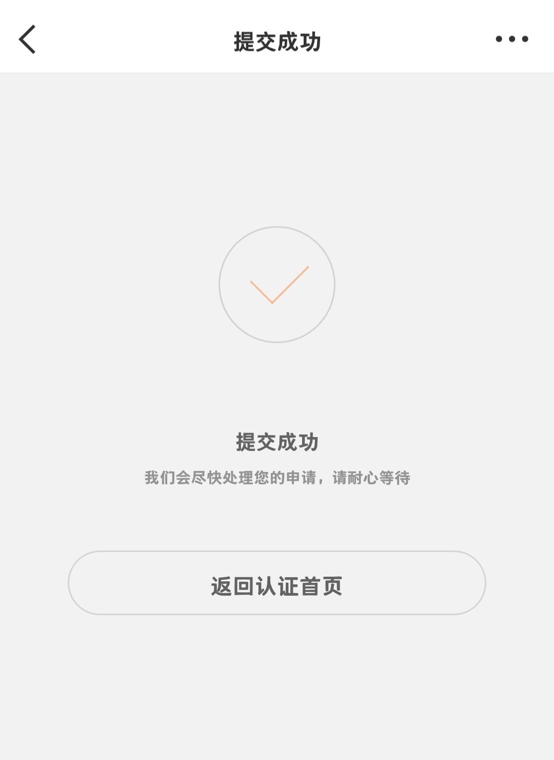 我不信这次视频博主还能给我卡了我已经申请五六遍了....
