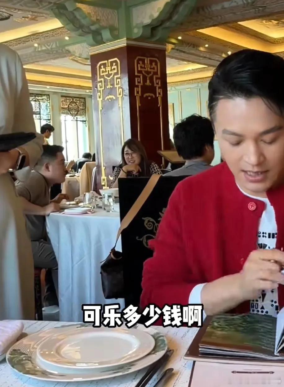 郑国霖在上海和平饭店吃饭时想点可乐，一听50元一杯吓了一跳，犹豫后还是点了——结