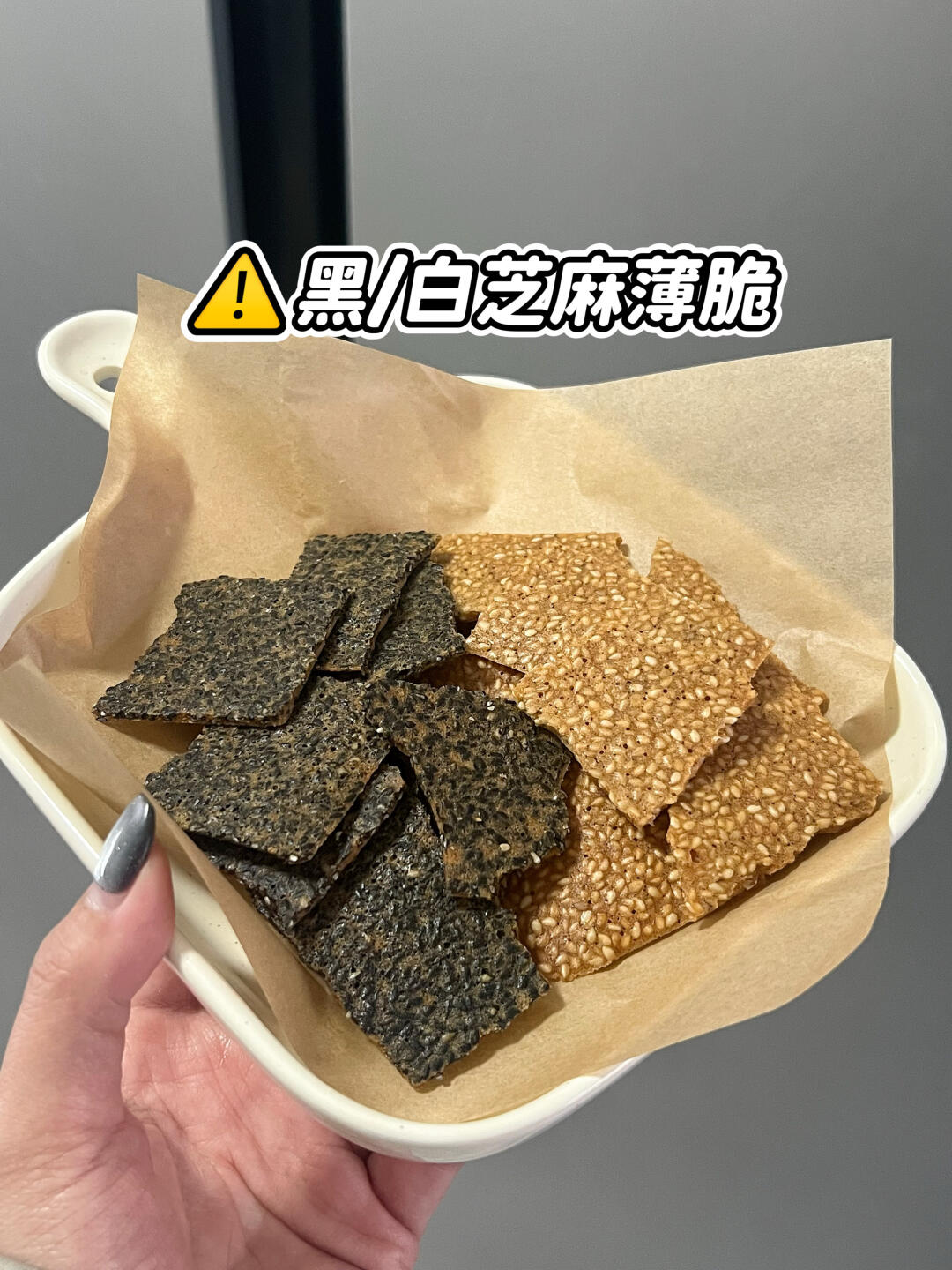 剩余的蛋清不要扔，做成芝麻薄脆馋哭小孩！