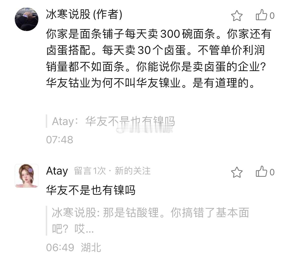 先有见识再料常识。有了常识再聊知识。通俗易懂了吧？ 