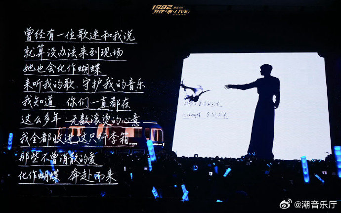 张杰郑州演唱会乌托邦难忘郑州的漫天星光，张杰亲手搭建的乌托邦太动人，未・LIVE